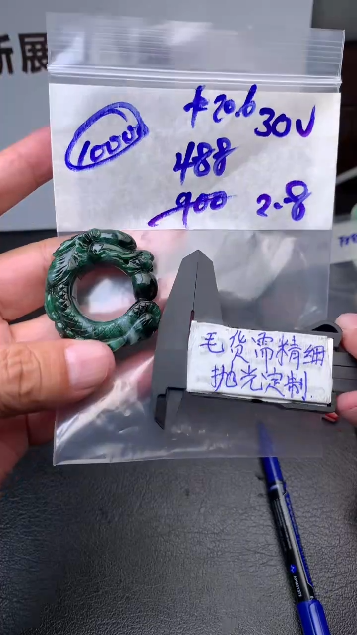【闪购商品】定制翡翠未镶嵌毛货需抛光多样性拍一发一