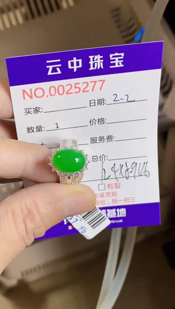 【闪购商品】翡翠戒指未镶嵌/52770000
