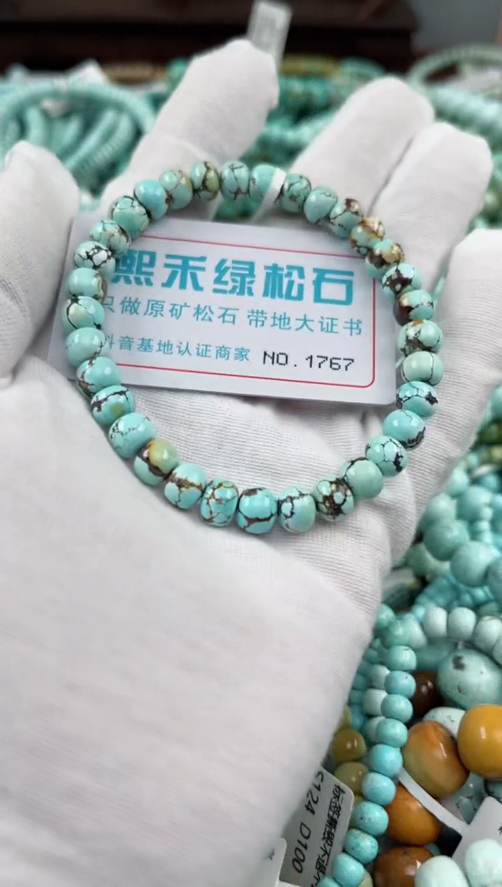 未镶嵌绿松石松石1767