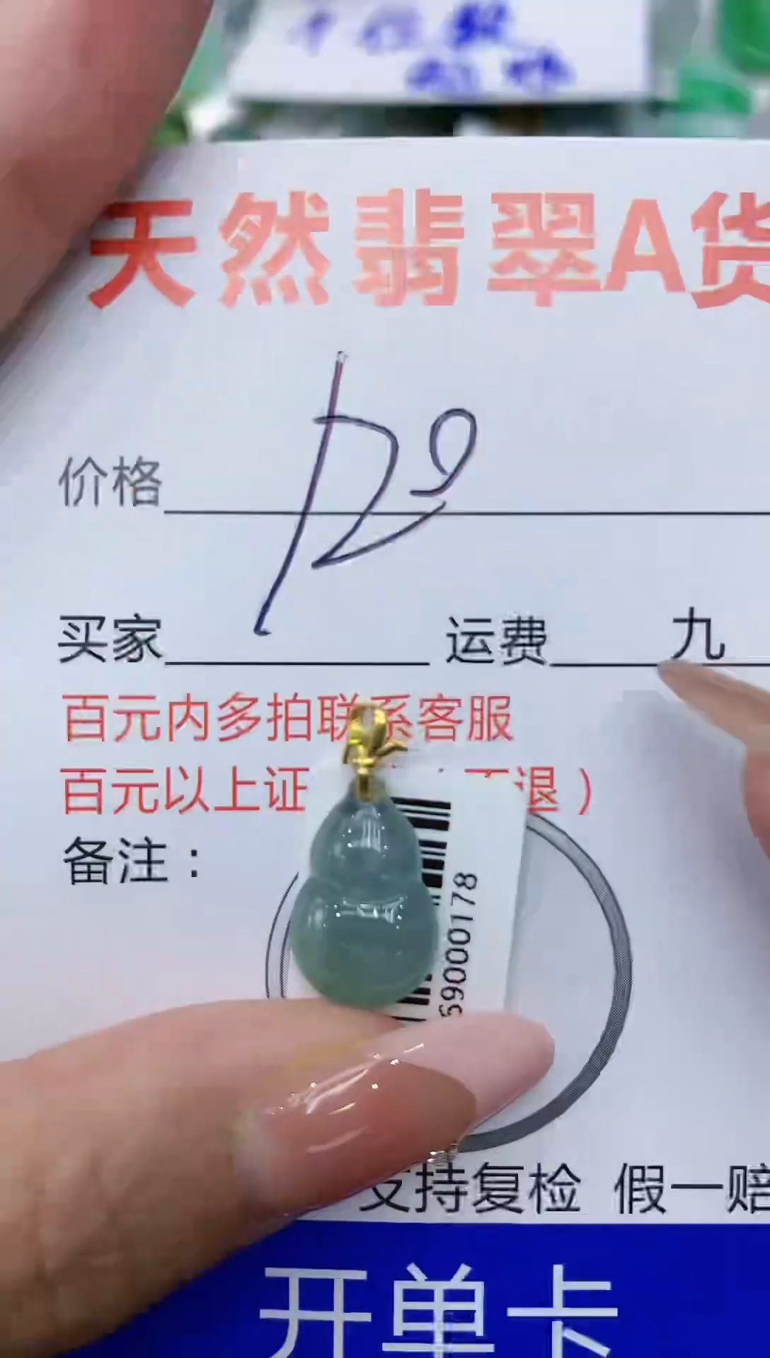 【闪购商品】翡翠颈饰18K金镶嵌111111111