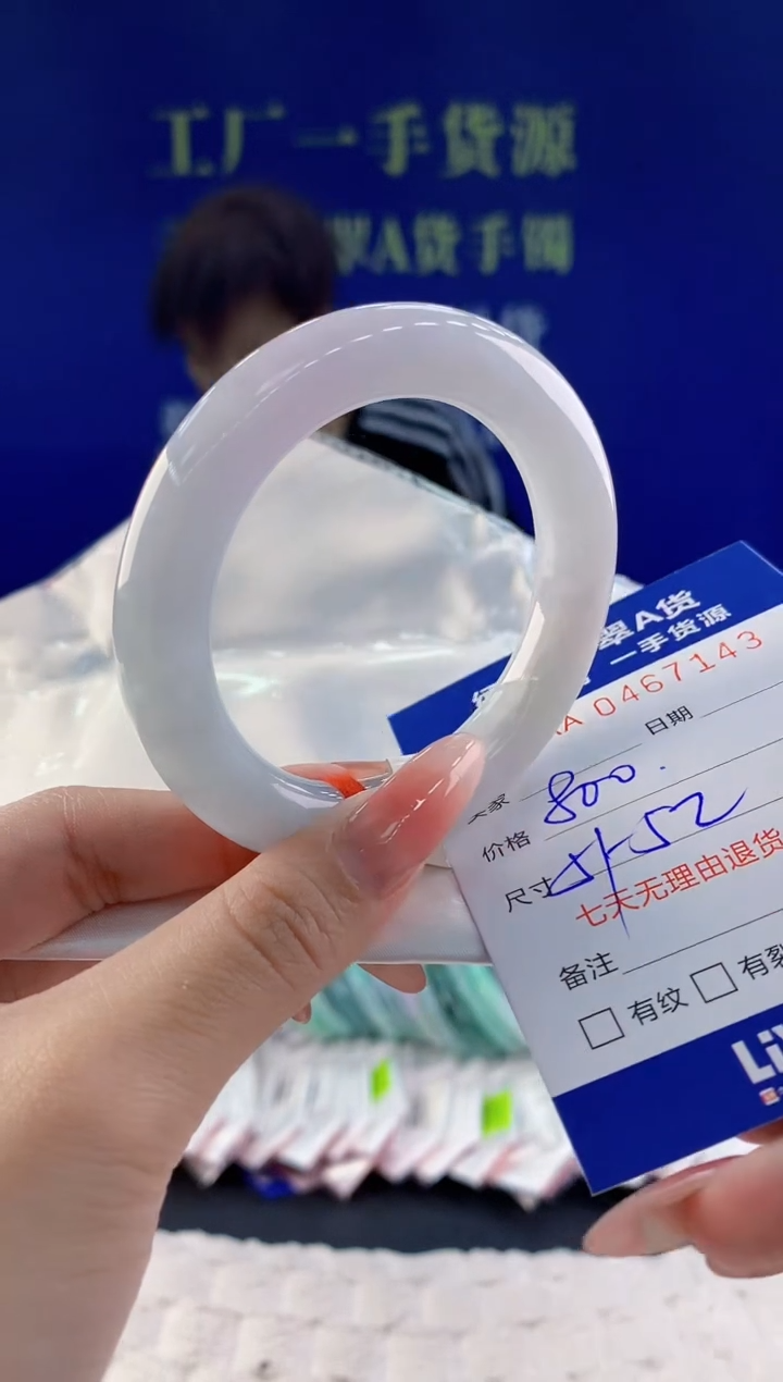 【闪购商品】翡翠手镯未镶嵌43天然A货翡翠