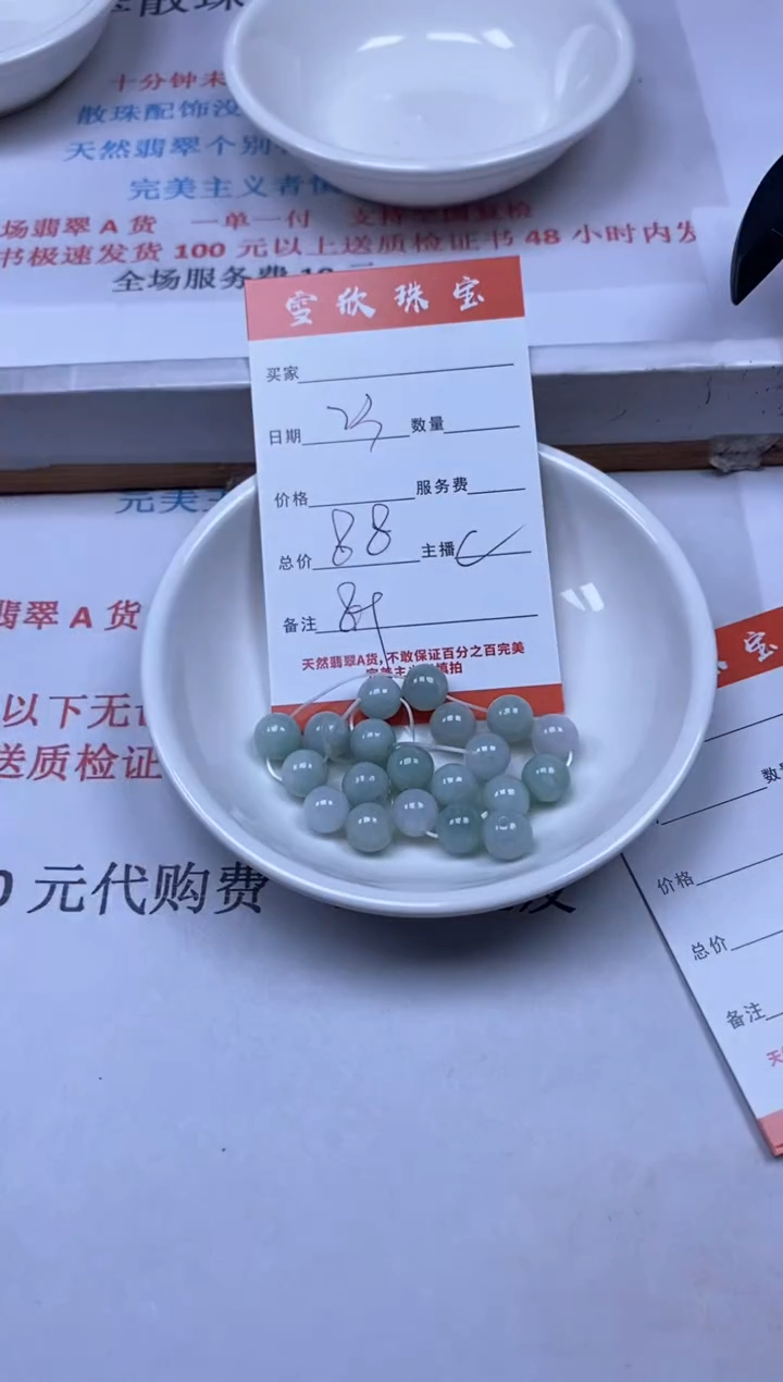 【闪购商品】翡翠颈饰未镶嵌雪欣散珠定制diy