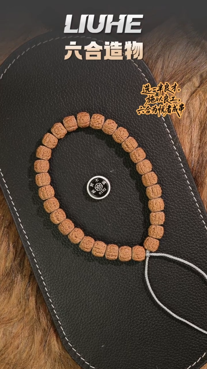 吊坠金刚菩提藏切盘龙纹手持 0192