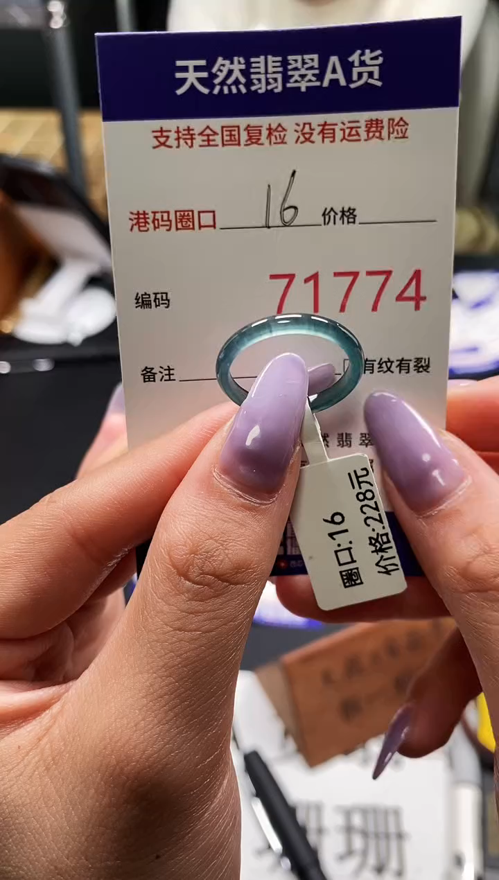 未镶嵌戒指翡翠天然A货翡翠1774