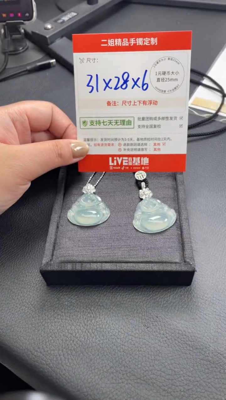 18K金镶嵌挂件翡翠佛公FL15配绳/多样性发其一CP