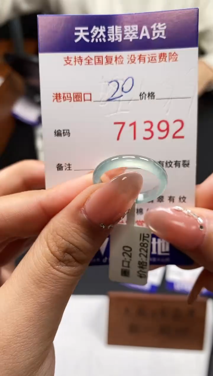 未镶嵌戒指翡翠天然A货翡翠1392