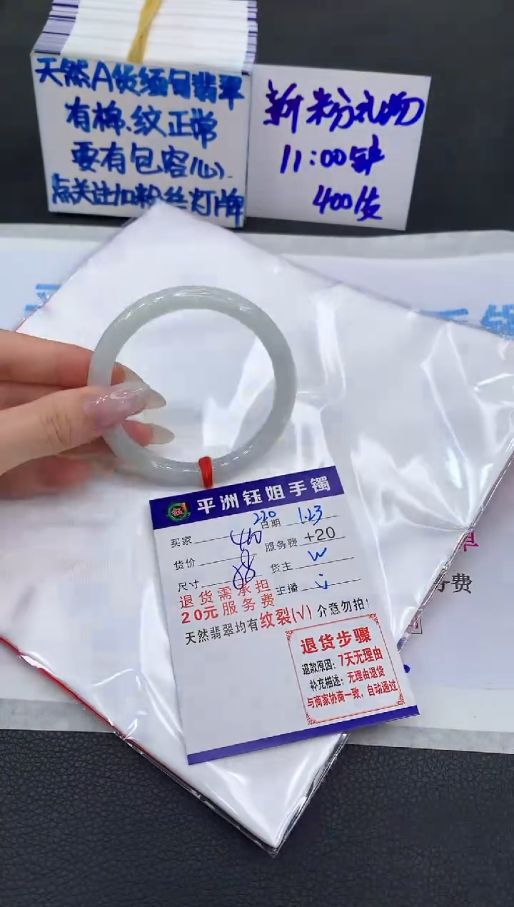 【闪购商品】翡翠手镯未镶嵌1111111111