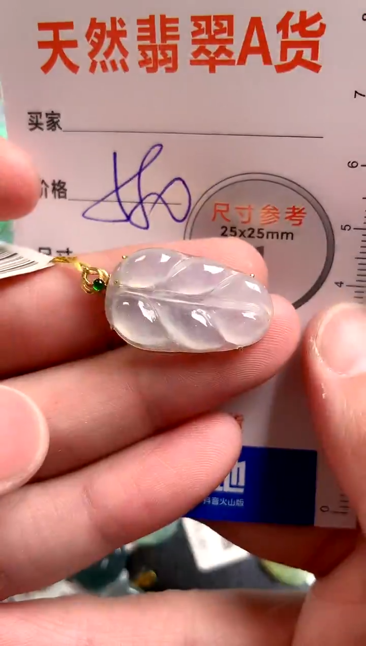 【闪购商品】翡翠颈饰18K金镶嵌0061214453