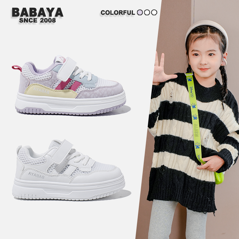 芭芭鸭女童鞋子板鞋夏季潮牌新款儿童百搭宝宝休闲鞋男鞋运动鞋