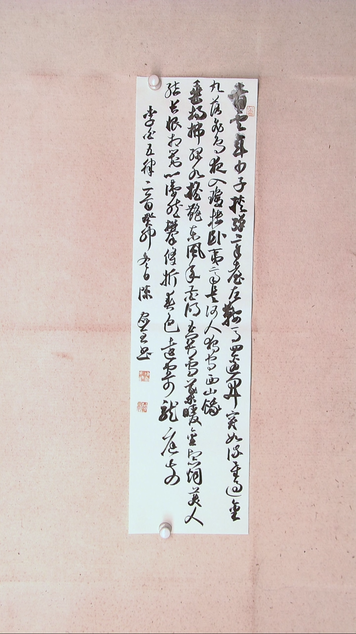 【闪购商品】书法陈家全河南商丘90*24