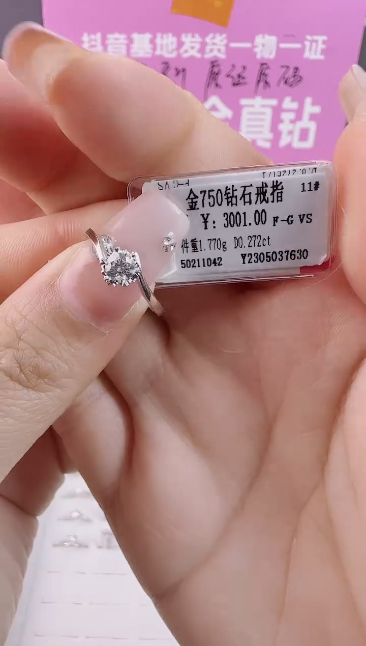 【闪购商品】钻石戒指/指环18K金镶嵌全新天然真金真钻