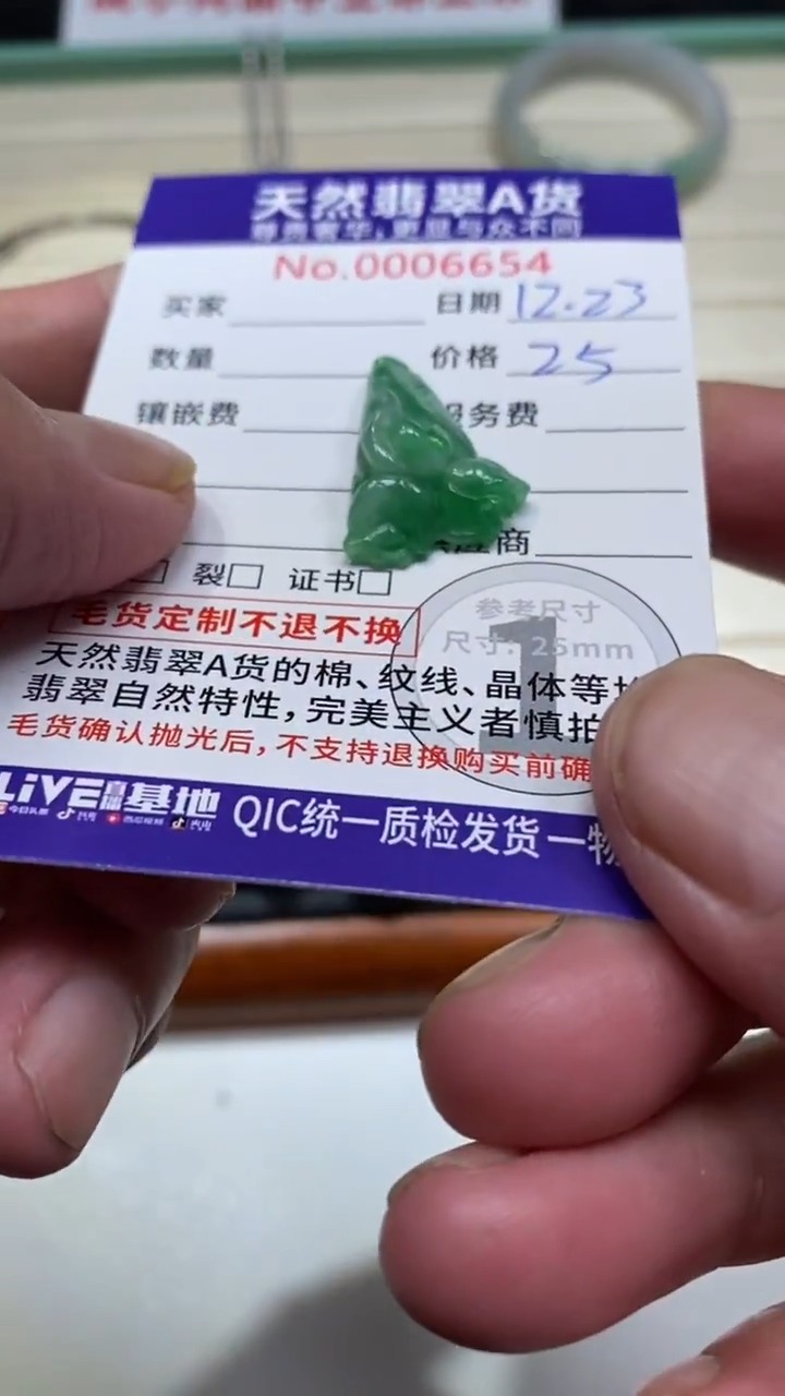 吊坠(不含链)未镶嵌翡翠1