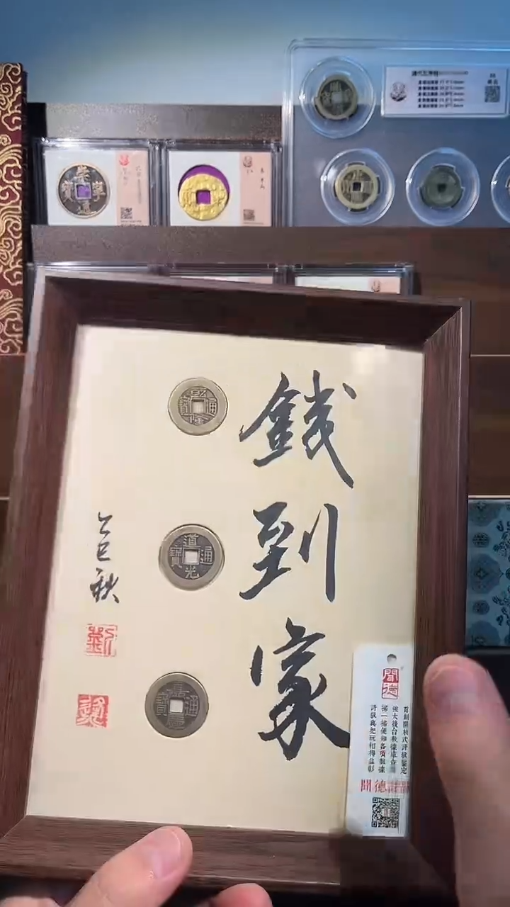 铜（泉）闻德评级 钱到家精装版摆件一个同分择优发