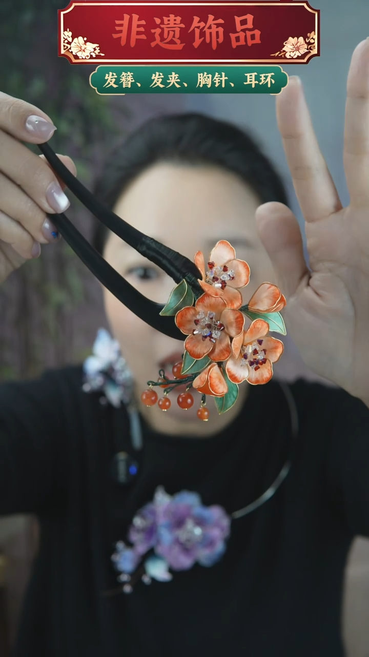 非金属木质橘红色U簪