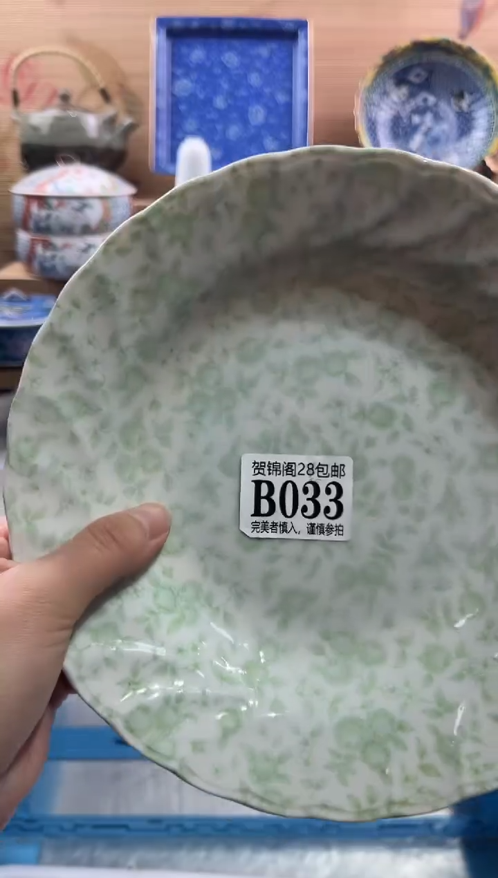【闪购商品】瓷片当天满28米包邮B033