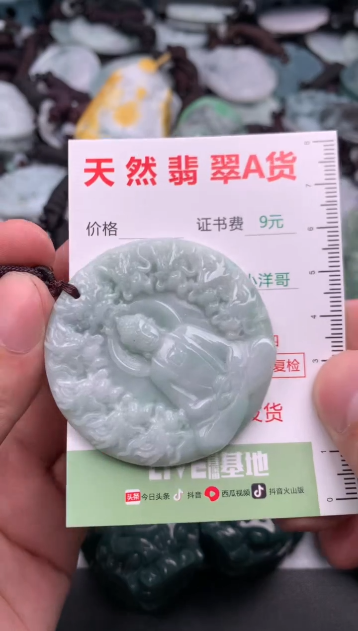 翡翠未镶嵌吊坠(不含链)1