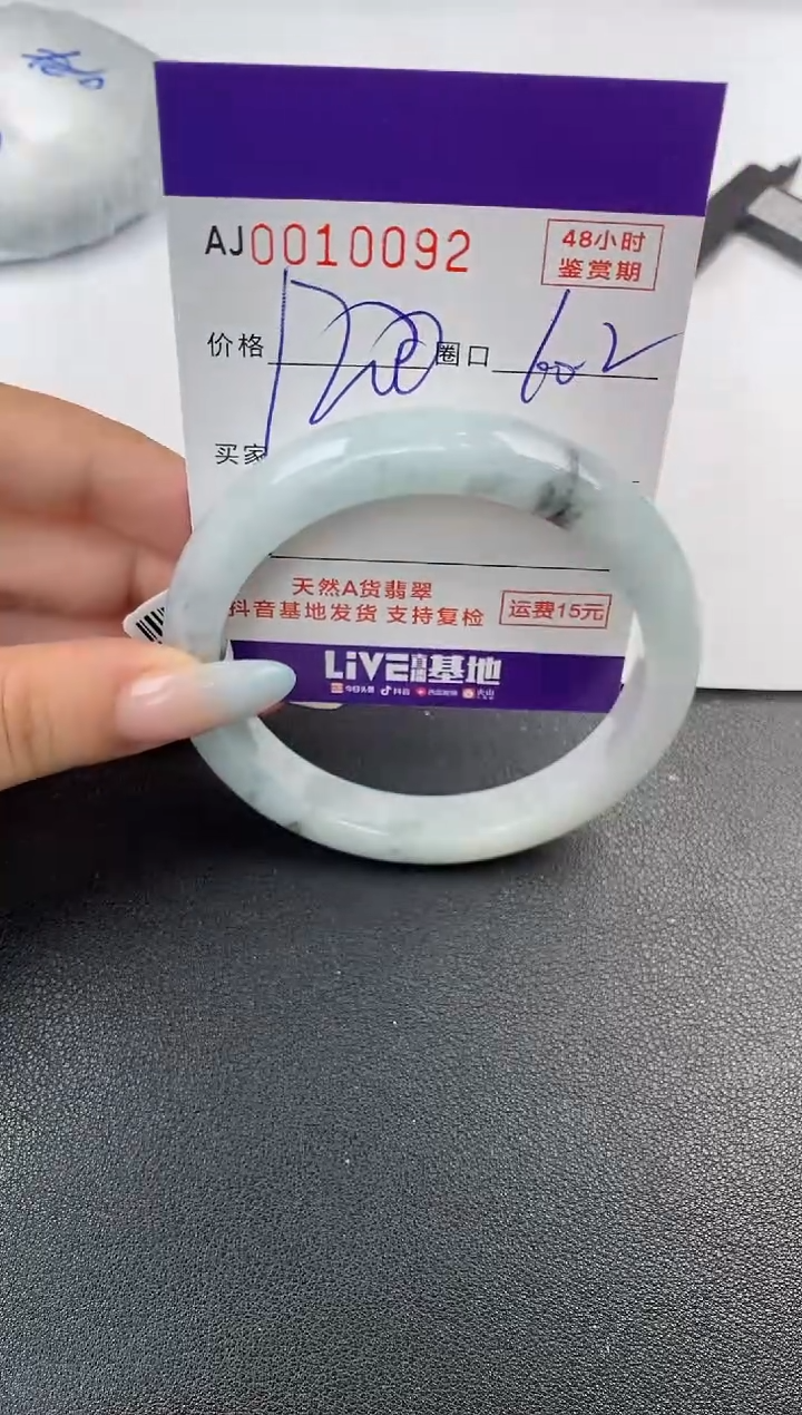 【闪购商品】翡翠手镯未镶嵌天然A货翡翠2