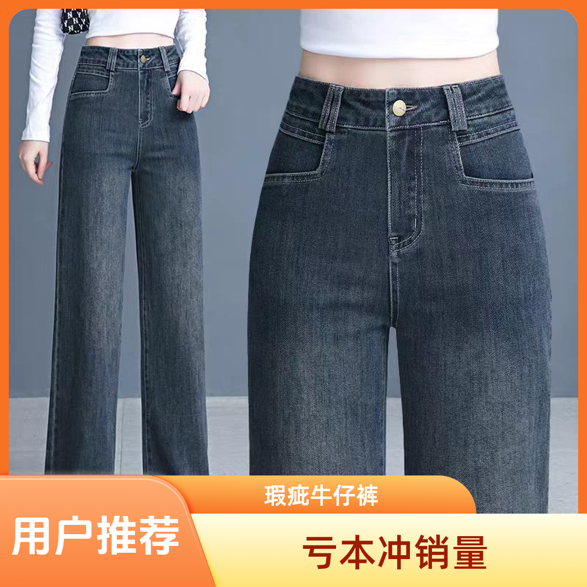秋冬牛仔裤休闲高腰直筒盲盒瑕疵弹力薄款夏季网红洋气炸街女装