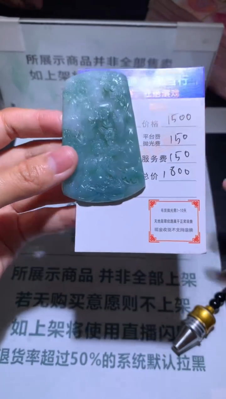 【闪购商品】定制翡翠未镶嵌-毛货-不退不换