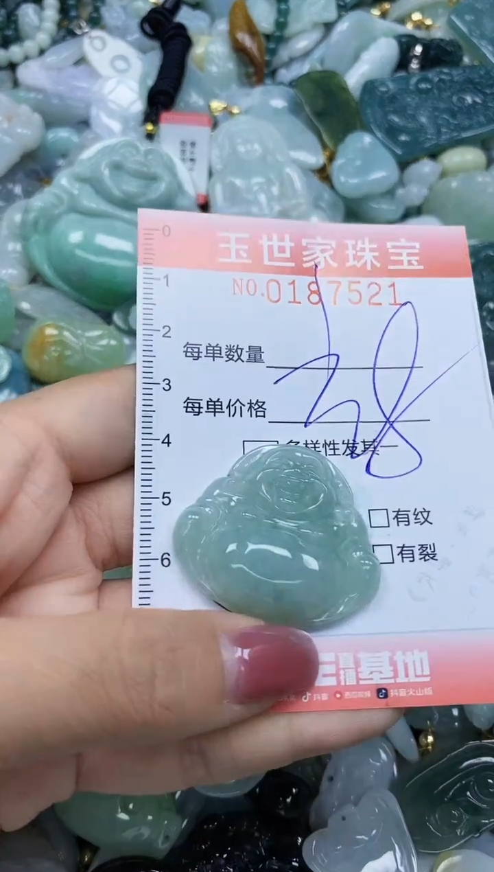 【闪购商品】翡翠颈饰未镶嵌闪购0187521