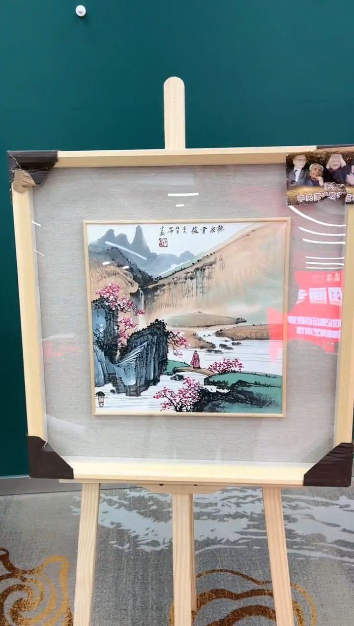 【闪购商品】国画玖藏精品收藏 字画