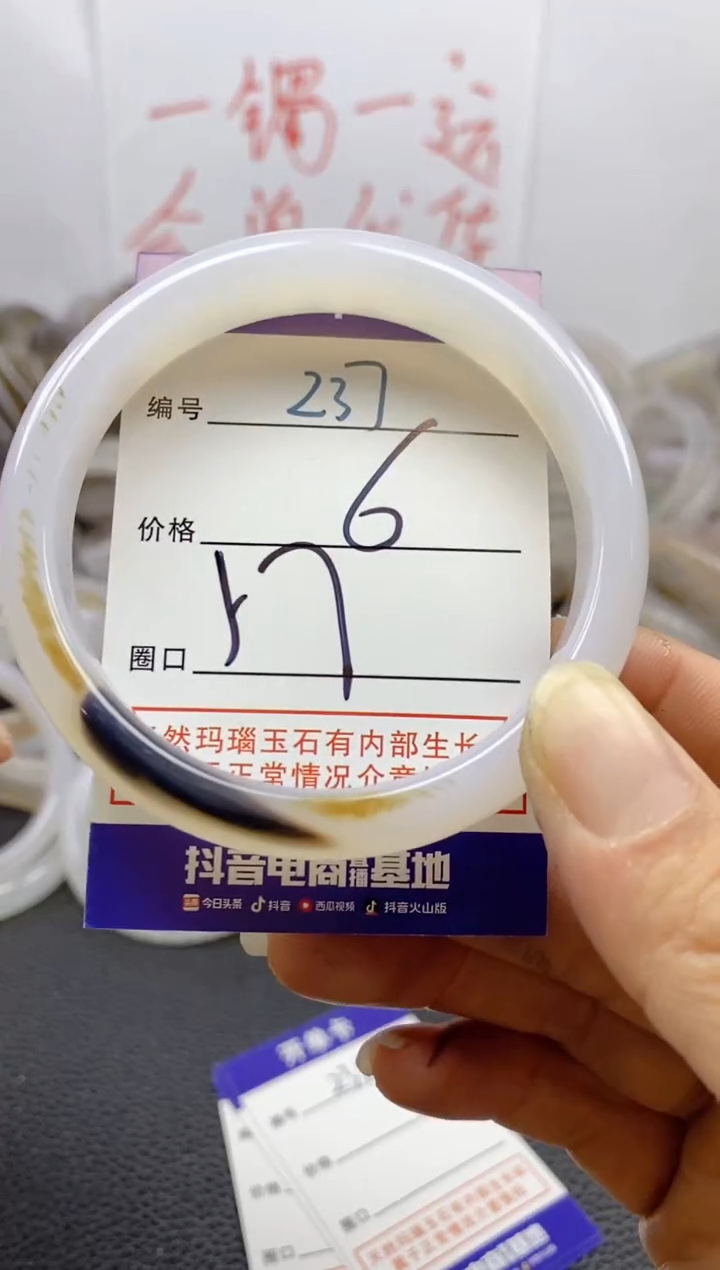 手镯玛瑙/玉髓未镶嵌237