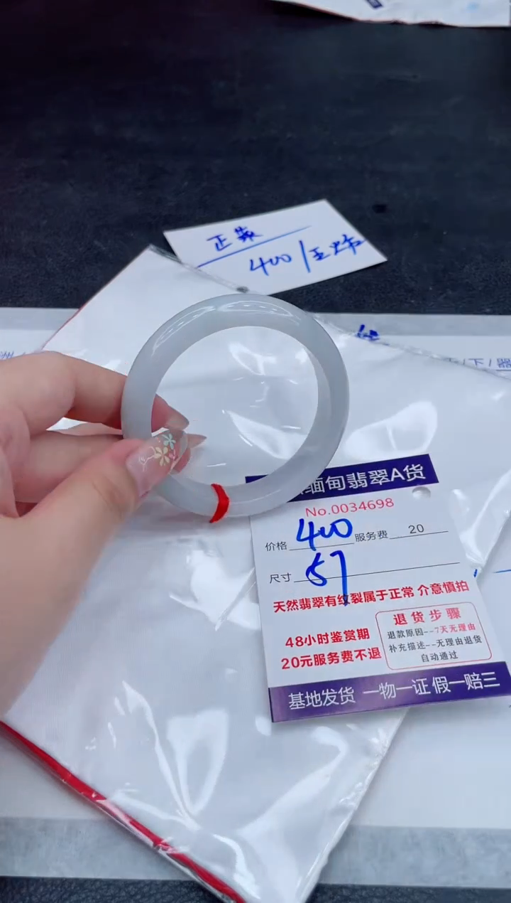 翡翠手镯未镶嵌400.000000
