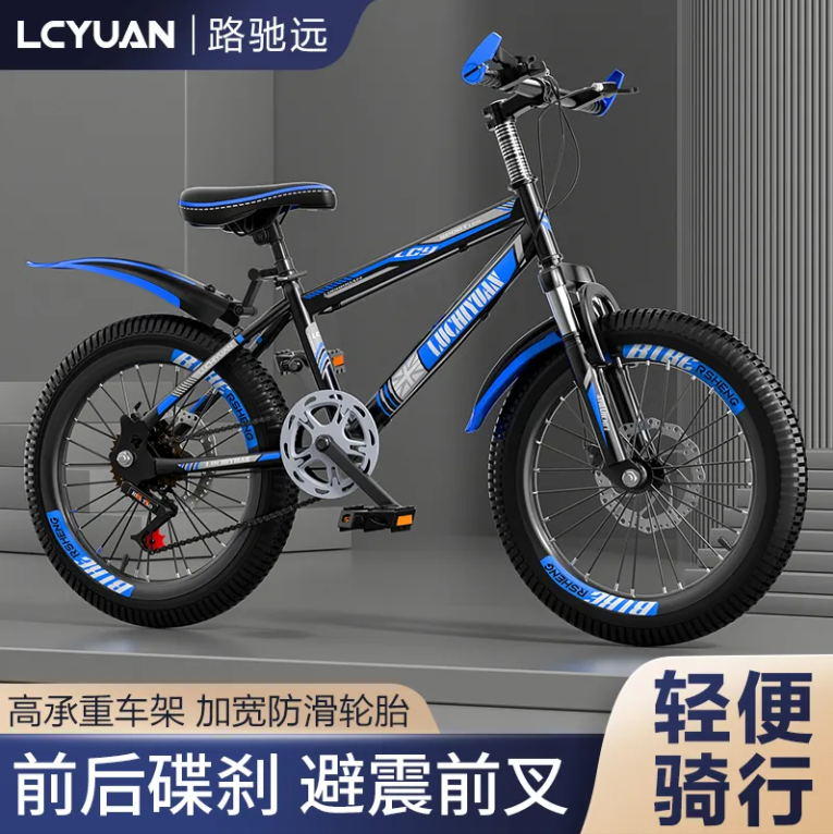 儿童自行车