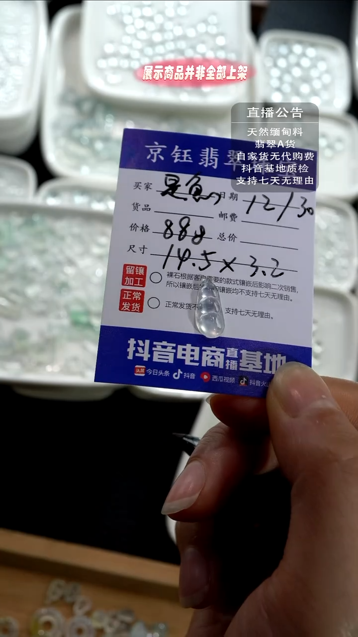 裸石翡翠是*豆子