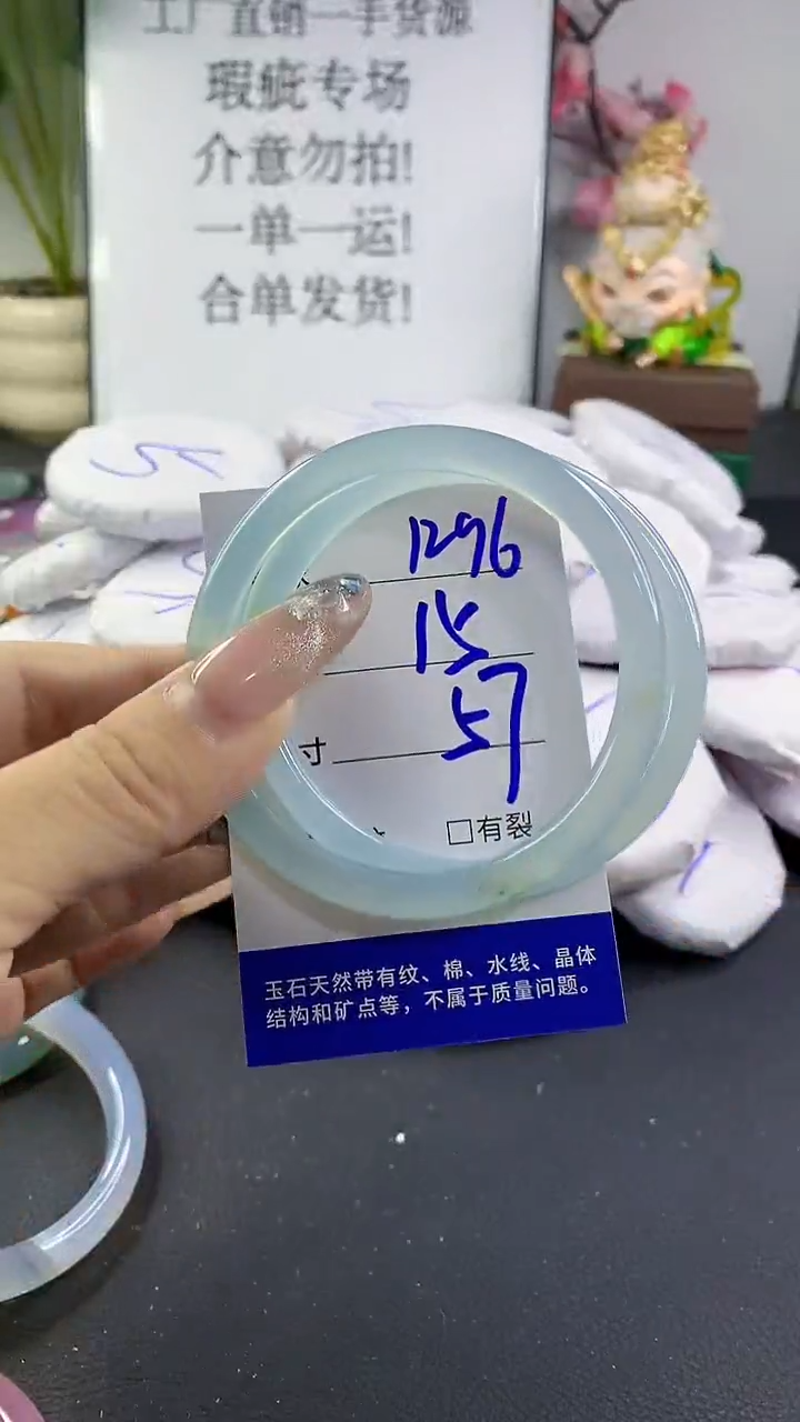 玛瑙/玉髓手镯未镶嵌1296