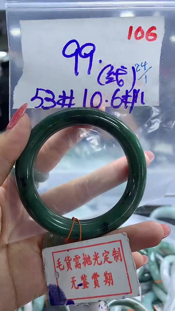 【闪购商品】定制翡翠未镶嵌毛货需精细抛光106多样性发1件99元