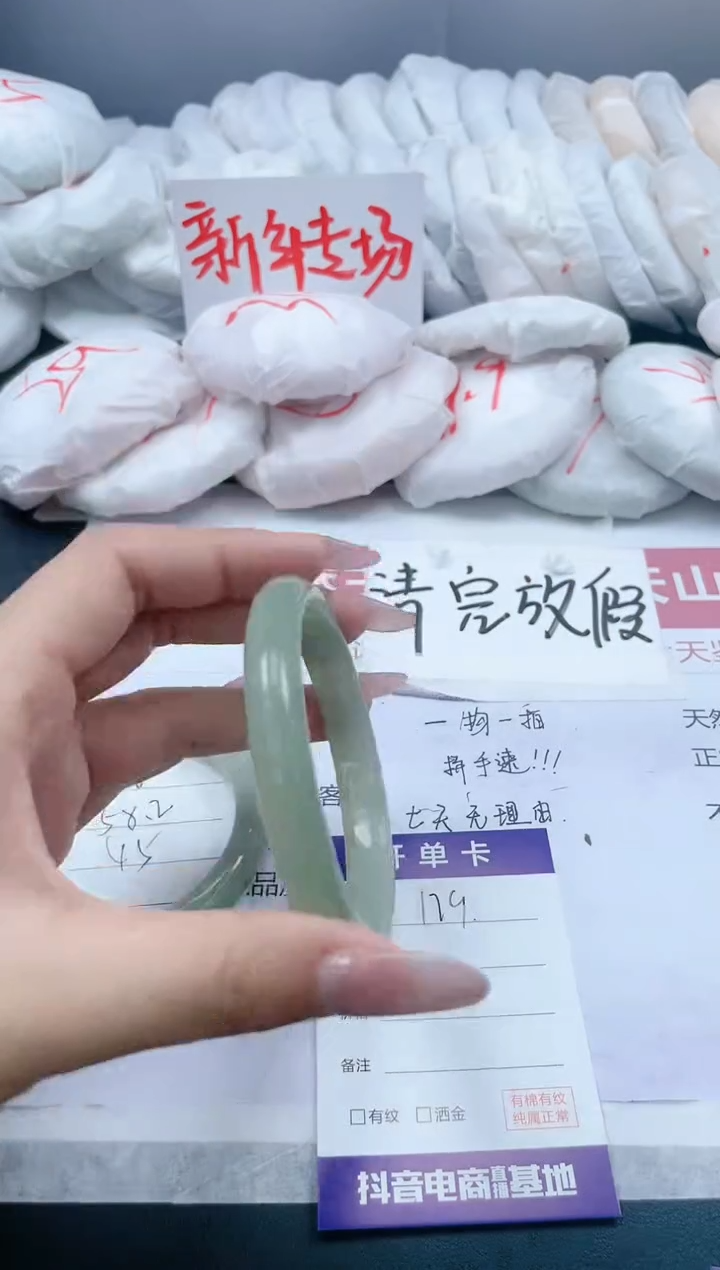 【闪购商品】石英质玉手镯未镶嵌179/62.7