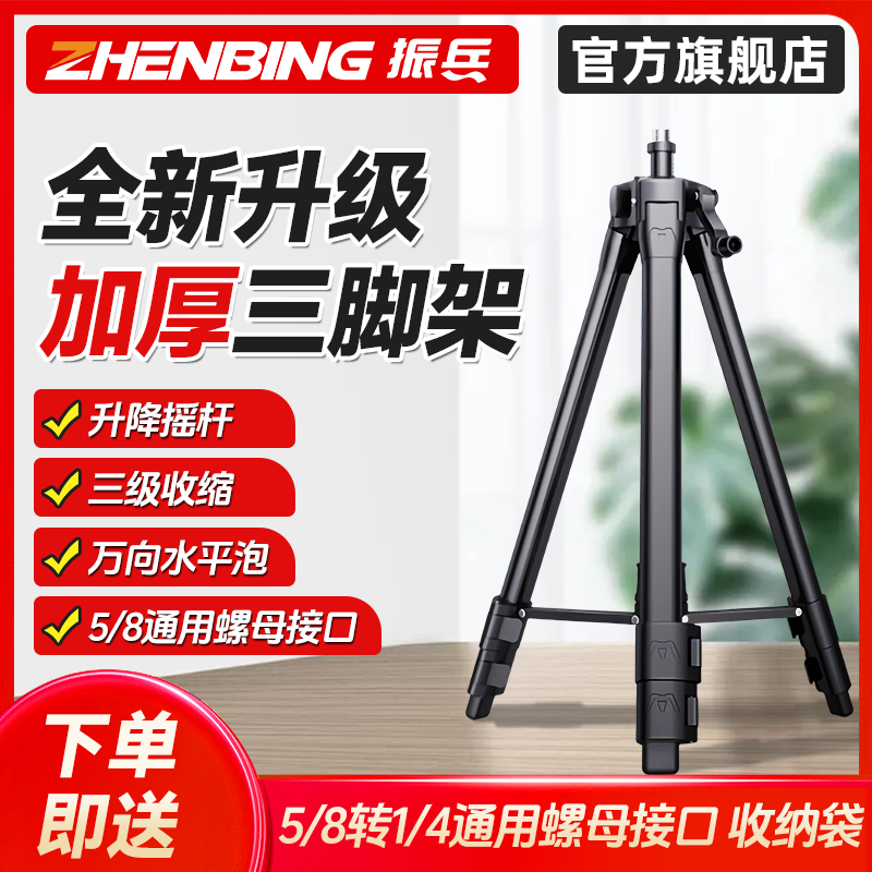 振兵全新升级三脚架黑金刚加厚三级收缩手动摇杆支架轻便防滑支架