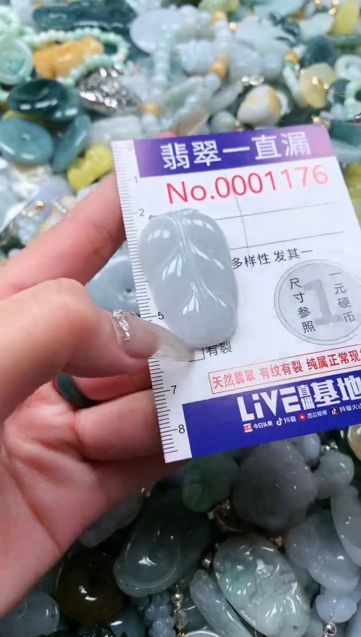 【闪购商品】翡翠吊坠(不含链)未镶嵌1176