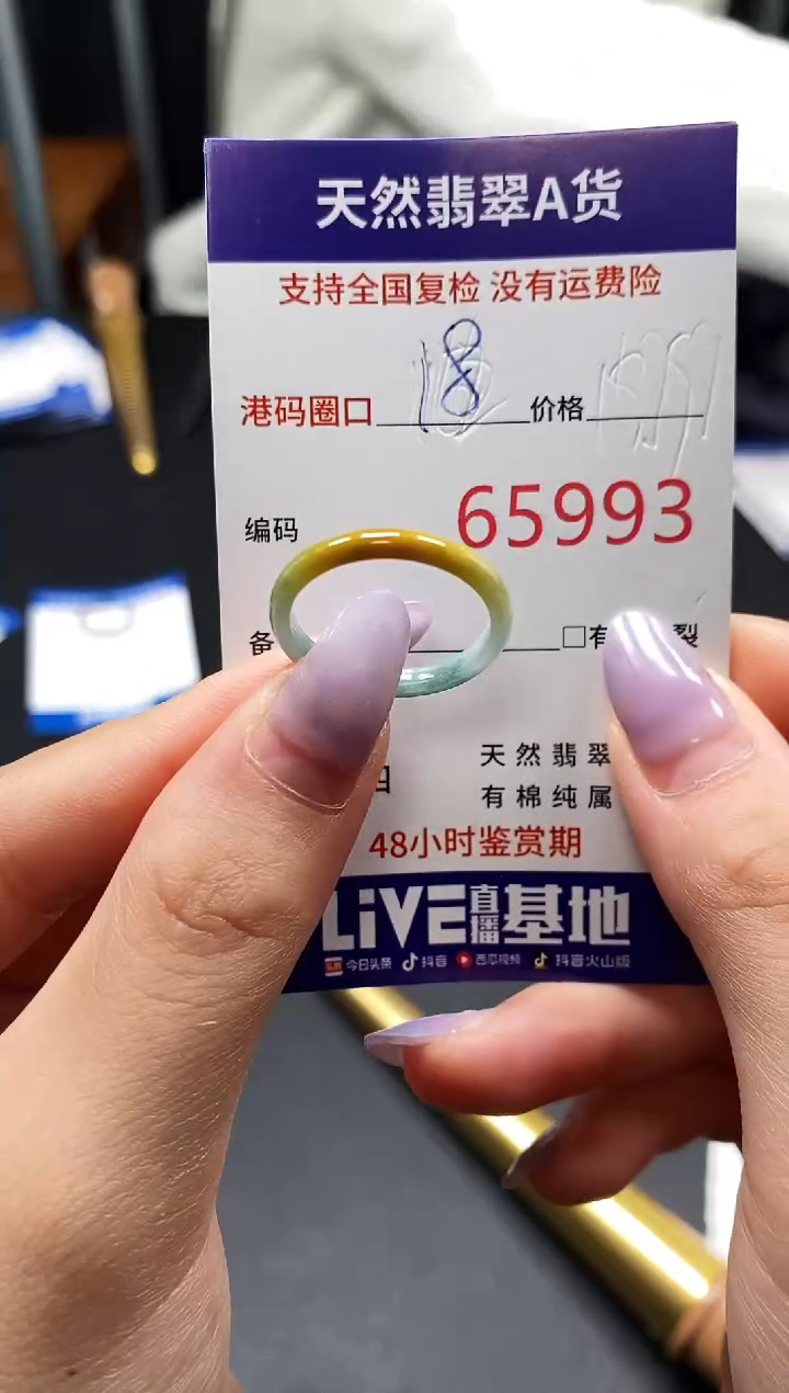 未镶嵌戒指翡翠天然A货翡翠5993