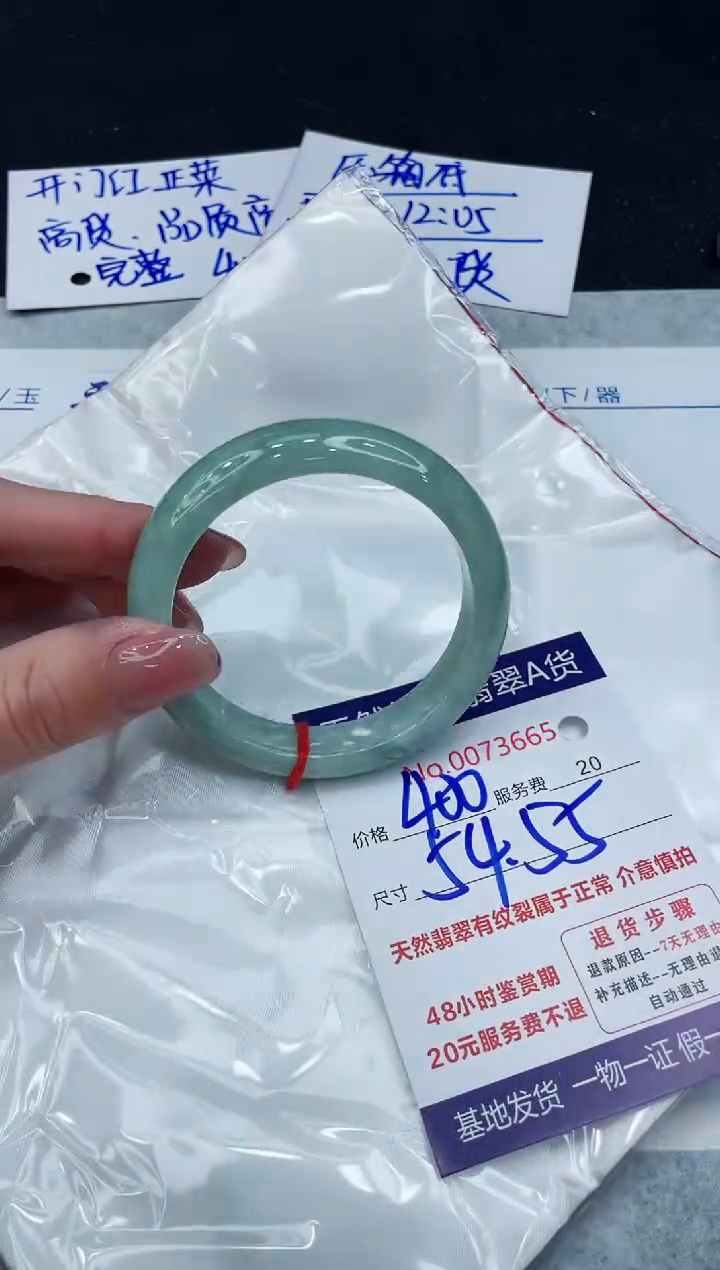 【闪购商品】翡翠手镯未镶嵌8888888888