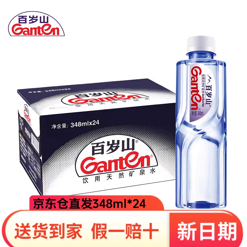百岁山348ml会议用水
