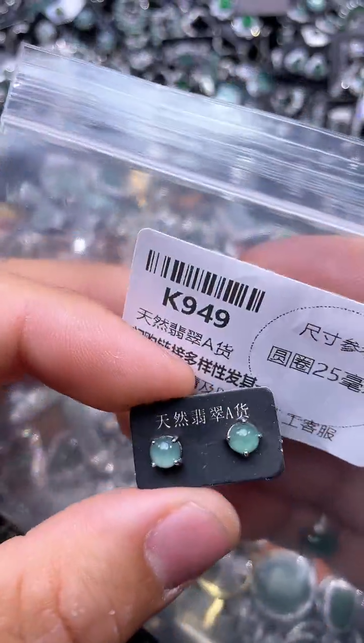 【闪购商品】翡翠颈饰未镶嵌K949耳钉