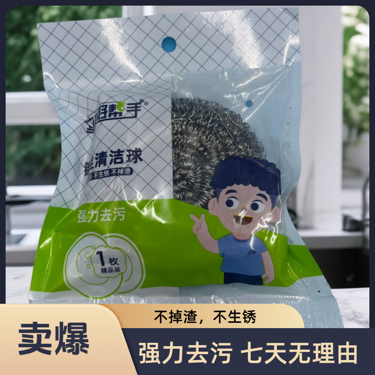 立威好帮手钢丝球清洁球铁丝球不掉丝洗锅去污不掉渣精品独立家用