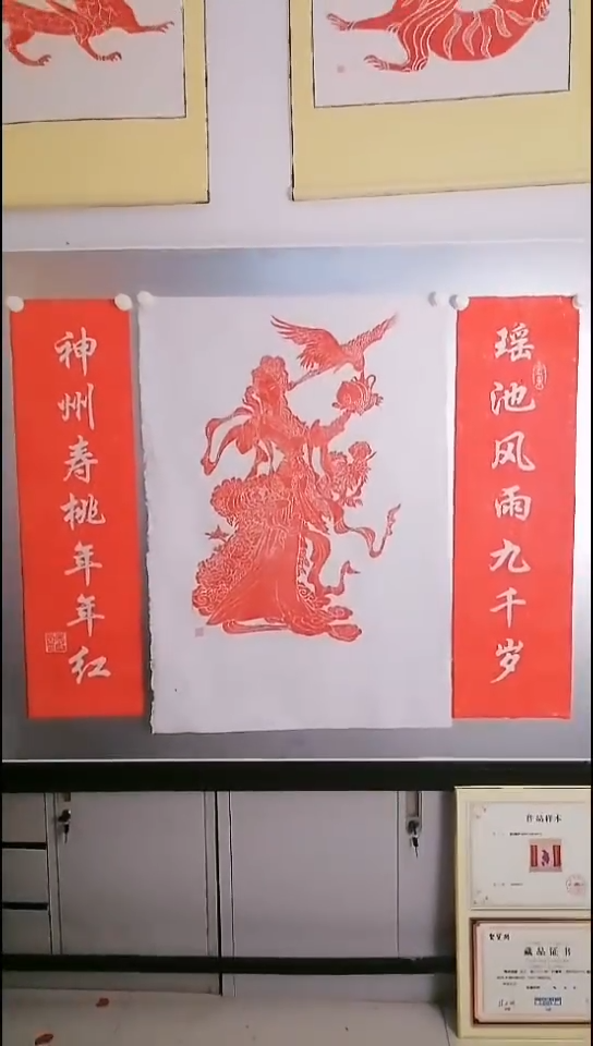 拓片用纸其他麻姑献寿拓片