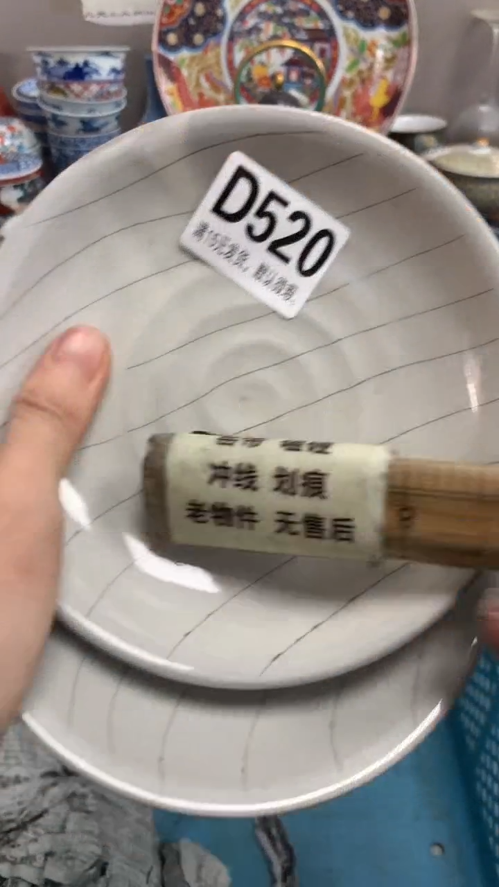 【闪购商品】瓷片520闪购类型 定向 开心最重要