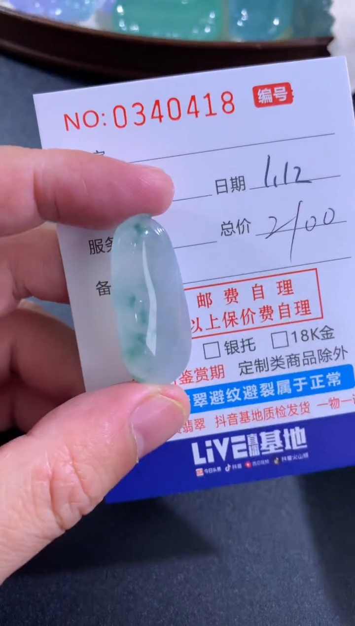 【闪购商品】翡翠颈饰未镶嵌天然A货翡翠