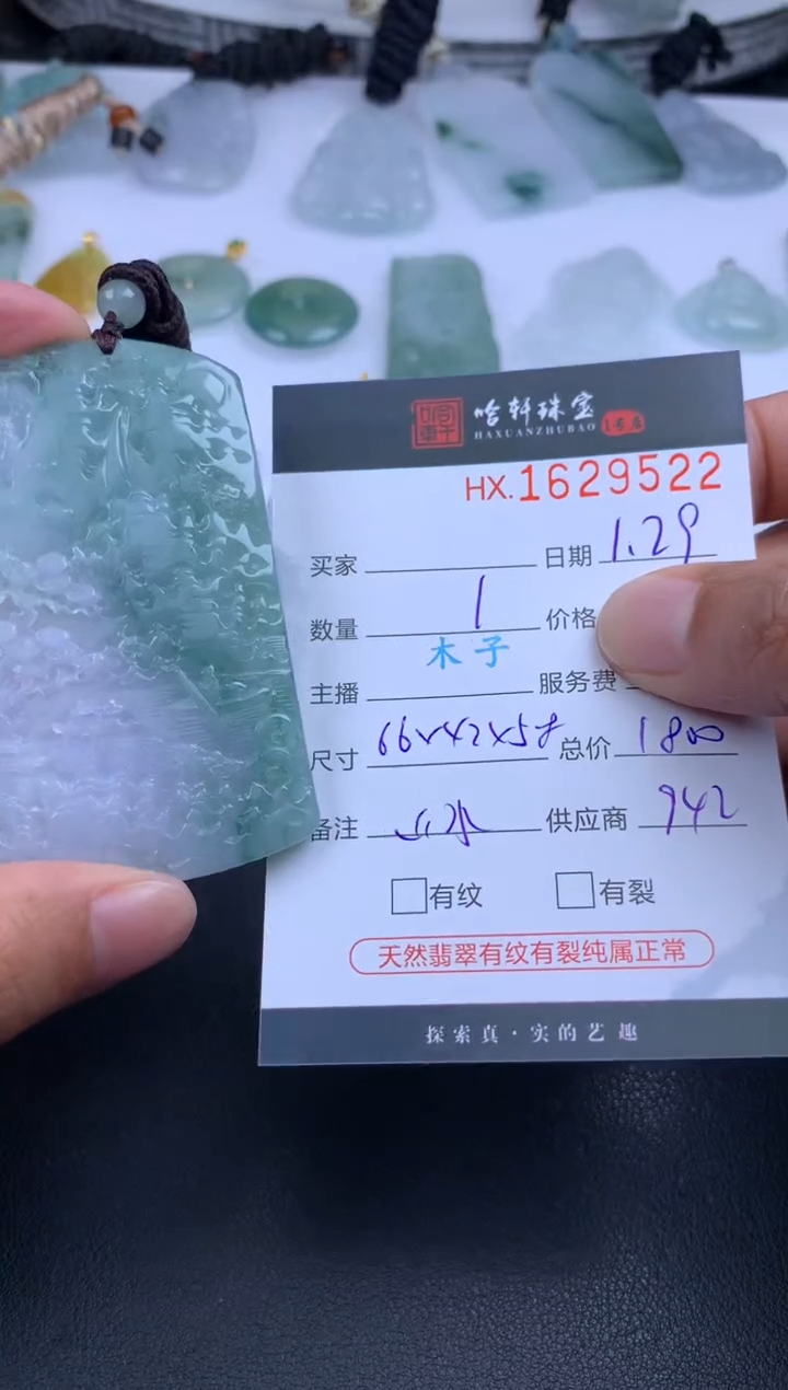 【闪购商品】翡翠挂件未镶嵌哈轩 挂件1