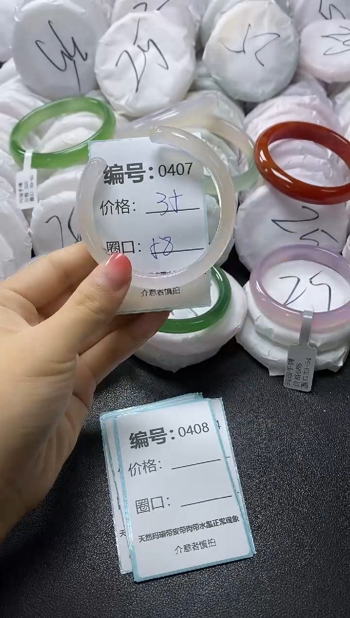 【闪购商品】玛瑙/玉髓手镯未镶嵌407