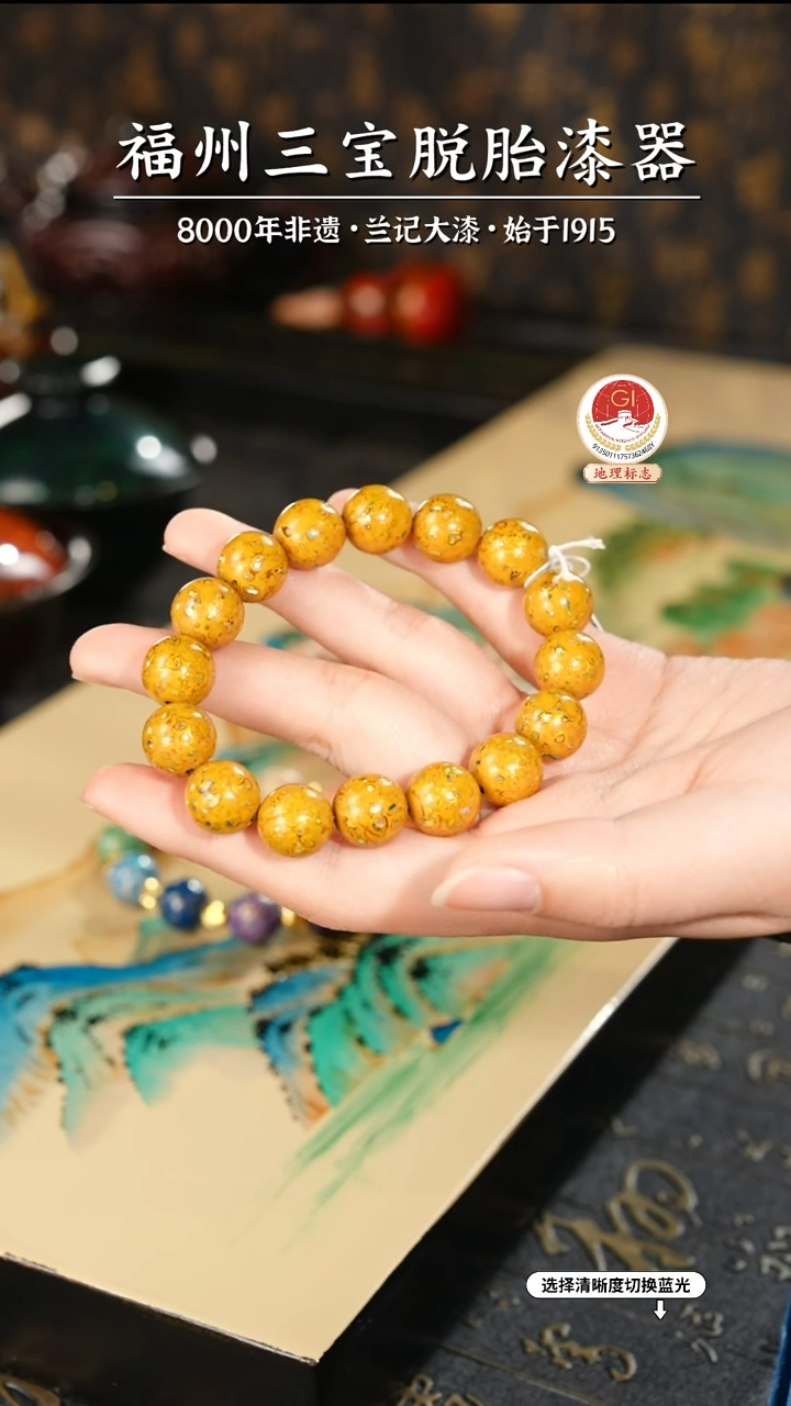 【闪购商品】大漆漆器 明黄金手串1.2