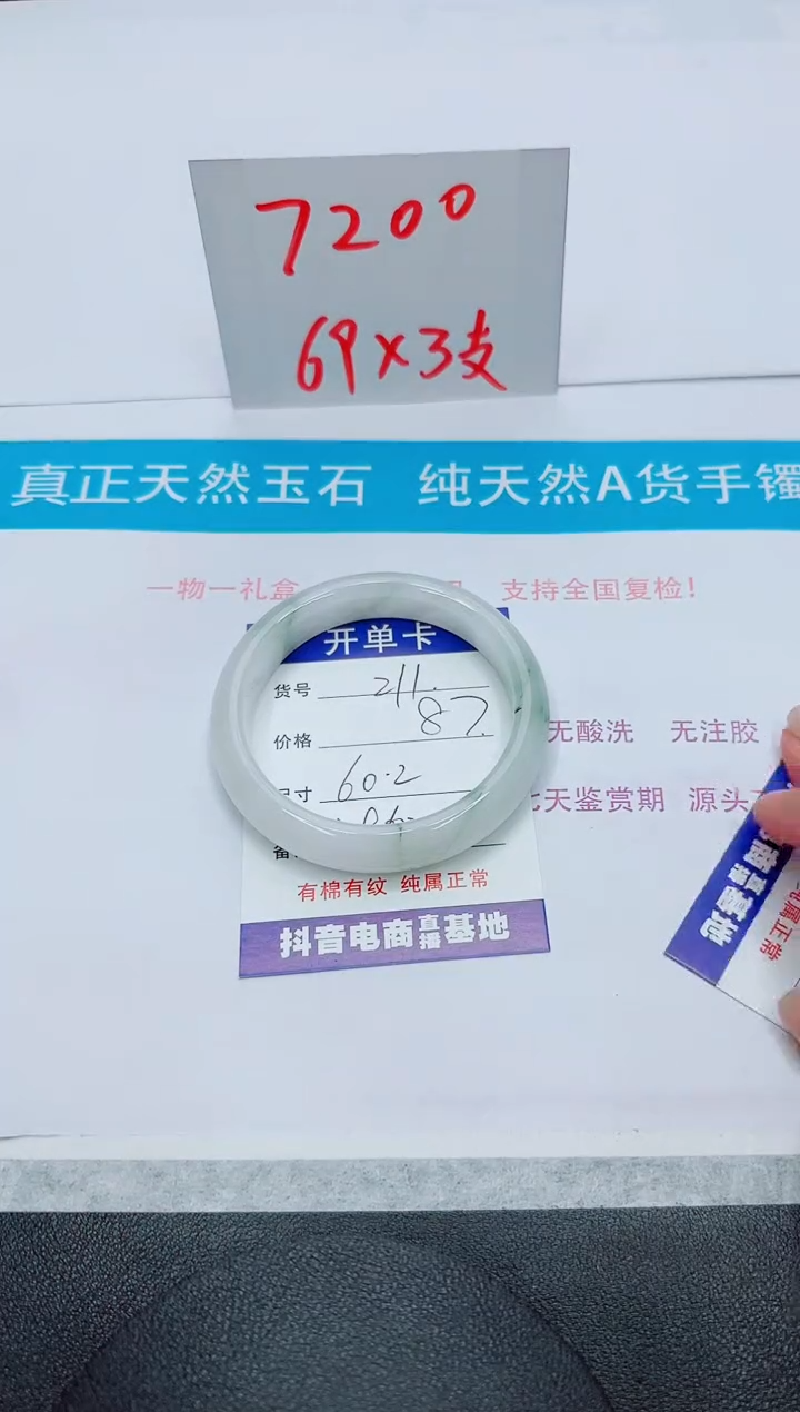 【闪购商品】石英质玉手镯未镶嵌211