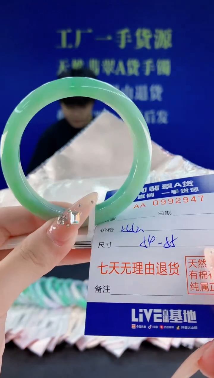 未镶嵌手镯翡翠47天然翡翠A货