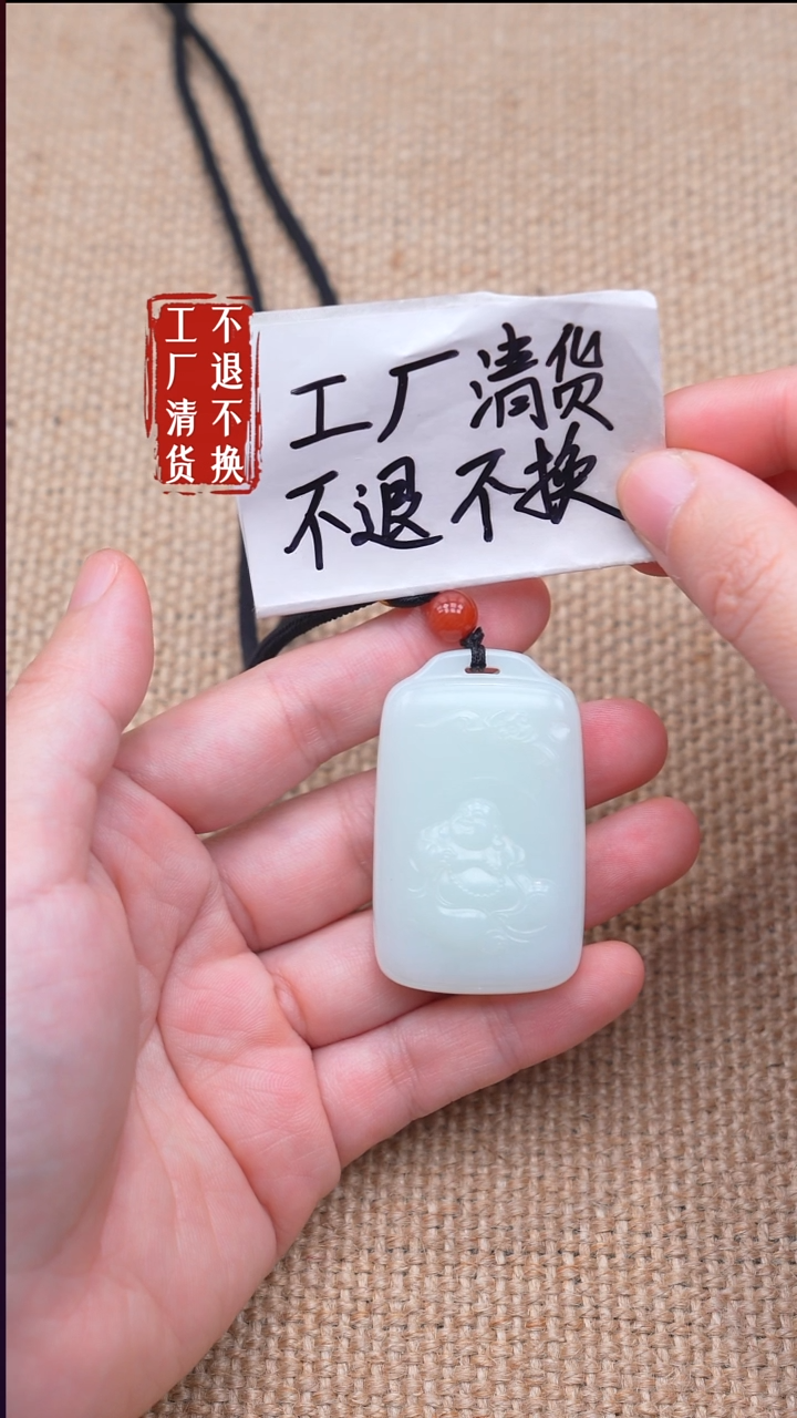 未镶嵌和田玉挂件134【不退不换】 棉