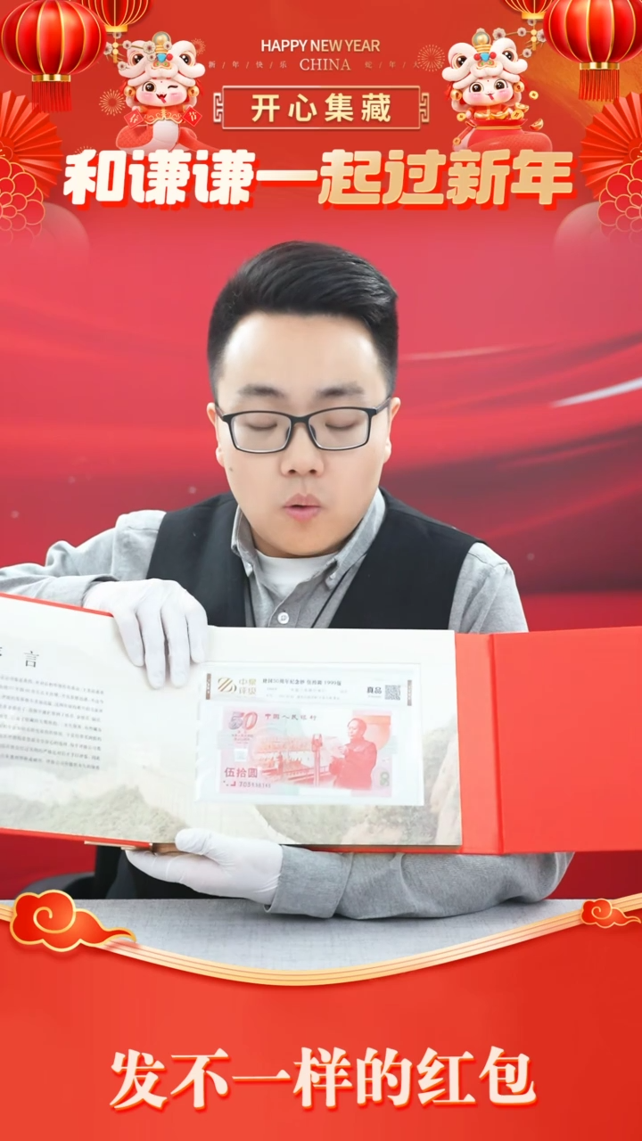 【闪购商品】七大钞尾三同册装