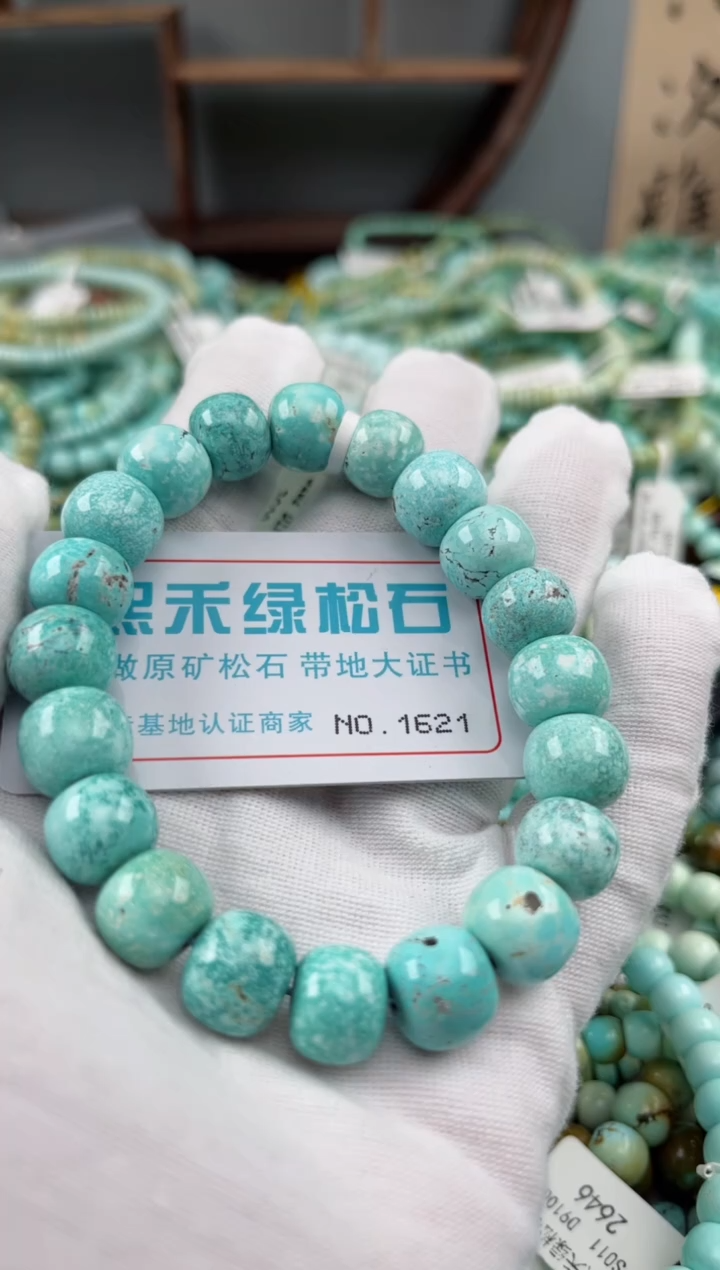 未镶嵌绿松石松石1621